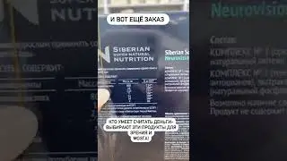 Витамины для зрения и мозга