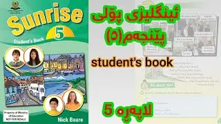 sunrise 5|Unit 1 Lesson 2|studen&acute;s book| (٥)پەرتووکی قوتابی لاپەڕە
