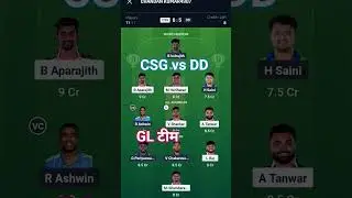 CSG vs DD dream11 prediction | DD vs CSG dream11 team | CSG vs DD dream team #ytshorts#shortsfeed