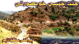 Pirgali Cross Samahni Valley | Mirpur dam | Kashmir Pakistan Tourism