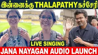Jana Nayagan Audio Launch 💥 Anuradha Sriram Live Singing | Vijay | Thalapathy kacheri At Malaysia