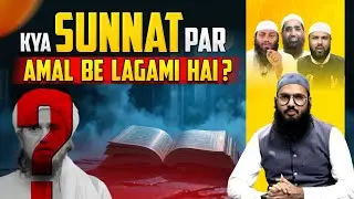 Kya Sunnat Par Amal Be Lagami Hai | Exposed Mufti Tariq Masood | Shaikh Sarfaraz Faizi iPlus TV