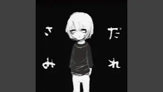 五月雨 (feat. AKARIあかリ)