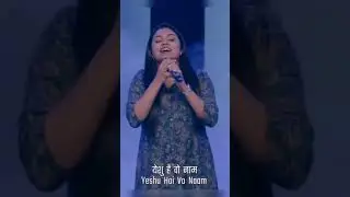 यीशु है वो नाम 🙌✝️ #worship #hindichristiansong #jesus #shortvideo #yeshua #jesusalive