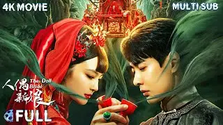FULL 无辜男女离奇惨死 艳鬼名伶复仇归来《人偶新娘 / The Doll Bride》剧情 / 惊悚 Multi SUB