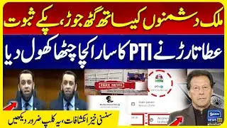PTI and India Alliance Exposed | Authentic Evidences | Ata Tarar Shocking Revelations | Must WATCH