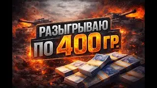 🚀 DPM Blitz | РОЗЫГРЫШ по 400 грн прямо в бою!