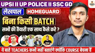 Ek sath sabhi exam ki tayari kaise kre II batch batch khelna bnd kro 🤬😡