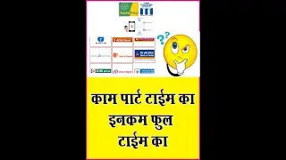 Sahipay se income