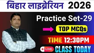 Library Science Set 29 | Objective Questions | UGC NET & Librarian Exam