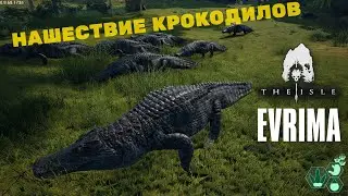 THE ISLE. EVRIMA. ДЕЙНОЗУХ. БОЛОТНЫЙ УЖАС ISLA SPIRO!