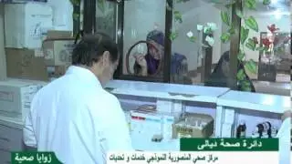 المركز الصحي في المنصورية النموذجي
