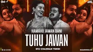 Hamahu Jawan Bani Tuhu Jawan Dj Song | #Pawan Singh | Hyper Bass Mix | Old Bhojpuri  Song 