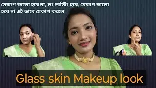 Step by step makeup tutorial for beginners  || makeup tutorial for beginners natural look||