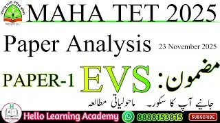 EVS Paper-1 Analysis MAHA TET 2025 | Expected Answer Key | Check your score