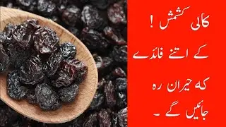 By hearing the benefits of eating raisins daily |healthy food|dieting|health tips|