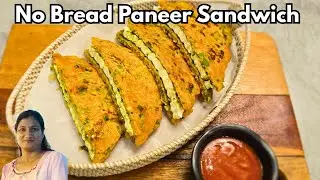 No Bread Paneer Sandwich 😍 | Besan Paneer Sandwich | Healthy Breakfast Recipe |