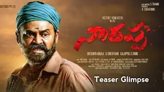 Narappa Teaser|Venkatesh|Priyamani|Srikanth Addala|ManiSharma|ColourPoster