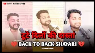 Non Stop Painful Shayari 💔 One sided Love Shayari 💔 #shayari #poetry