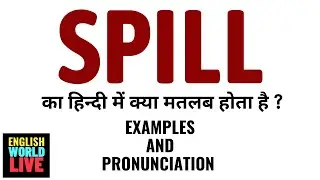SPILL MEANING IN HINDI | SPILL का हिन्दी में क्या मतलब होता है | SPILL IN HINDI