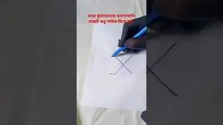 Easy Quran drawing ❤️ Quran art #shortvideo #islamart #quran ert#puran art tutorial #drawing Allah 💝