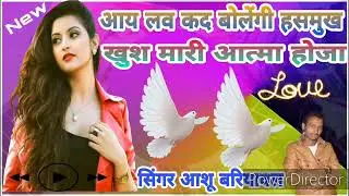 दोस्तों आगया फिर वही जख्मी किंग का धमाका सिंगर आशू बरियावल देवपुरा का जोरदार सोंग