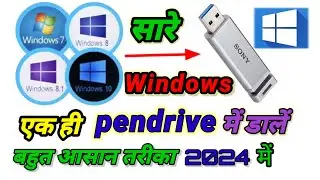 Ek pendrive me sare windows kaise dale | Create multi bootable pendrive windows | Multi bootable USB
