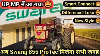 अब पूरे भारत में मिलने लगा 🤩 | Swaraj 855 Protek Full Details | जाल लो इसकी सारी सच्चाई 855 Portek 