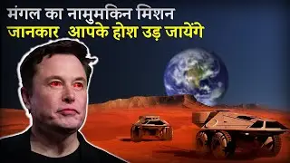 Mars Missions: Humanity&rsquo;s Next Giant Leap.