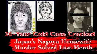 Japan&rsquo;s 26-Year Cold Case Solved Last Month &mdash; The Killer Was Her| The Nagoya Housewife Murder