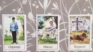 Sećanja na tebe! Ti si mu otvorila novi svet! Voli te! 💕 Tarot čitanje, izaberi kartu 💫