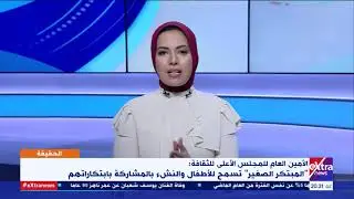الحقيقة| 3 مجالات مختلفة.. أمين الأعلى للثقافة يوضح تفاصيل جائزة 