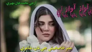 Sindhi poetry voice RJ Mk