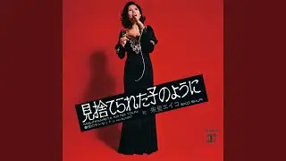 Ai No Sunset (2011 Remaster)