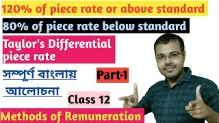 Taylor's Differential Piece Rate System in Bengali//Methods of Remuneration in Bengali(Class 12)