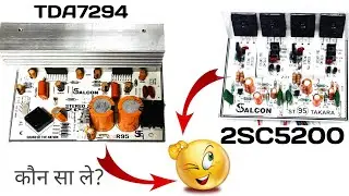 TDA7294 Amplifier vs 2SC5200 Amplifier Best Kaunsa Hai? || R2 electronics