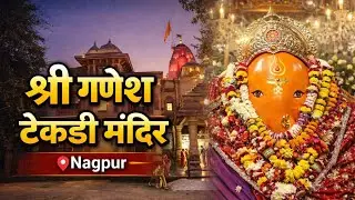  Ganesh Tekdi Mandir nagpur 🙏🛕/ Devanshu Vibes 