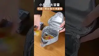 Insulation  Thermal Bag