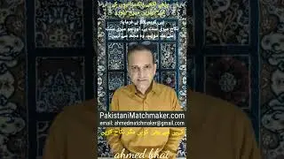 Marriage Bureau for Pakistanis in USA, UK, Canada, Europe, Australia, Dubai, Saudia, Germany