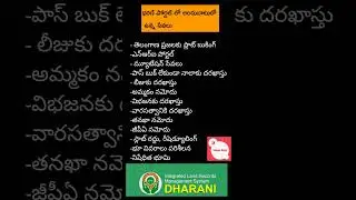 Dharani Portal services | Telangana land website