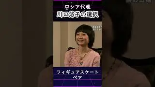 ロシア代表となったスケーター　#shorts