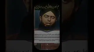 Gum ki Dua #engineering #engineermuhammadalimirza #islamic #hidyat #muhammadalimirza #islamicstatus