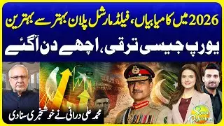 Pakistan Progress in Year 2026 | Field Marshal Plan Successful | Suno Pakistan EP 755