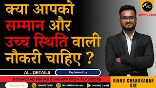 HIGH-STATUS JOB IN MINING |  MINING INSPECTOR | MPPSC | UPPSC | OSSC | ALL COURSES ON MINING GYAN.