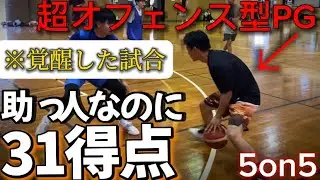 助っ人で呼ばれた試合で無双しました。【バスケ】