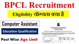 BPCL Recruitment 2022 Apply Online | BPCL Syllabus 2022 | BPCL Salary 2022