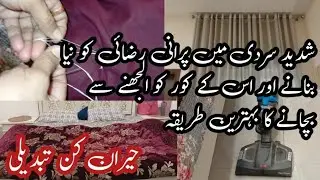 &ldquo;How to Properly Set a Bed Blanket Cover in Extreme Winter | Easy Method