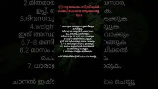 #kerala#malayalam #mallu#health #tips #motivation #information #support #