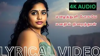 💧 மழைத்துளி போலவே ❤️ | Tamil AI Love Song 🎶 | Male Voice Emotional Melody 💘 | Lyrics Video 📝