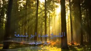 أذكار الصباح والمساء مجتمعة Athkar Essabah